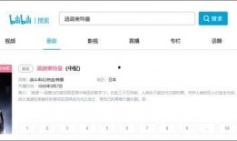 灵儿b站爆料视频在线观看,揭秘幕后精彩瞬间