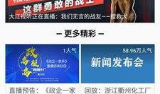 鹤壁新闻头条爆料视频