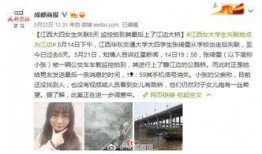江西女同学爆料新闻报道,揭开校园不为人知的真相
