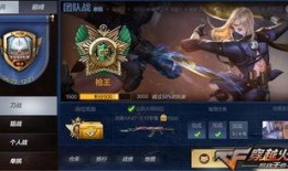 cf排位最新版本爆料,全新爆料揭示游戏变革与升级