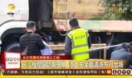 最新巡查员爆料视频大全,揭秘现场实况，一探究竟