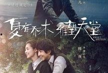 夏有乔木雅望天堂在线观看,浪漫青春，情感纠葛，一场关于爱与成长的故事