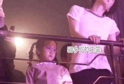 王菲好友爆料视频大全,揭秘天后私生活点滴