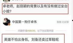 卓伟朋友爆料视频在线观看,独家爆料视频在线观看，揭秘娱乐圈幕后真相