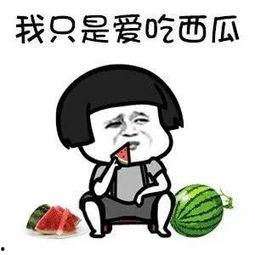 娱乐吃瓜你我他